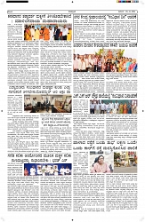 ePaper Page No  (5)