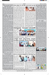 ePaper Page No  (6)