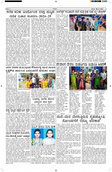 ePaper Page No  (3)