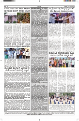 ePaper Page No  (6)