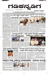 ePaper Page No  (1)