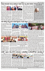 ePaper Page No  (6)