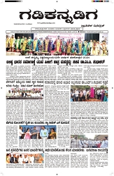 ePaper Page No  (1)