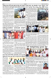 ePaper Page No  (3)