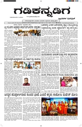 ePaper Page No  (1)