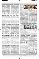 ePaper Page No  (2)