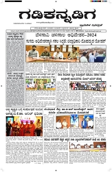 ePaper Page No  (1)