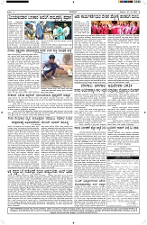 ePaper Page No  (2)