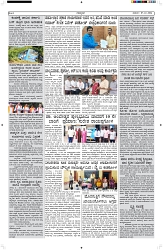 ePaper Page No  (3)