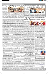 ePaper Page No  (2)