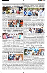 ePaper Page No  (4)