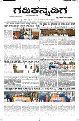 ePaper Page No  (1)