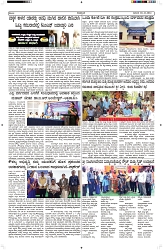 ePaper Page No  (4)