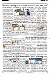 ePaper Page No  (6)