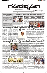 ePaper Page No  (1)