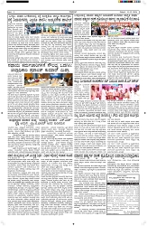 ePaper Page No  (2)