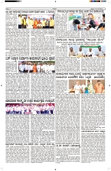 ePaper Page No  (3)