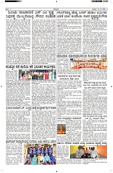 ePaper Page No  (5)