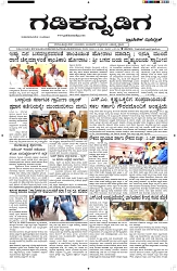 ePaper Page No  (1)