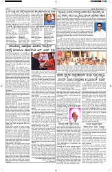 ePaper Page No  (3)