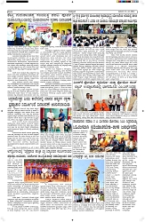 ePaper Page No  (4)