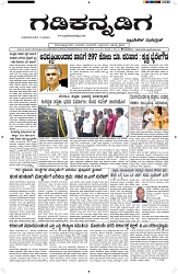 ePaper Page No  (1)