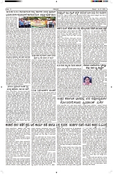 ePaper Page No  (5)