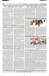 ePaper Page No  (6)