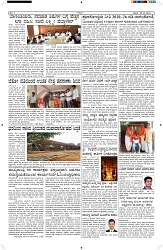 ePaper Page No  (3)