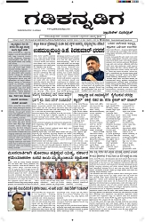 ePaper Page No  (1)