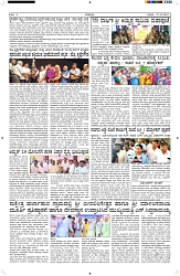 ePaper Page No  (5)