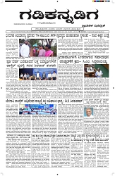 ePaper Page No  (1)