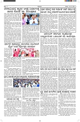 ePaper Page No  (5)