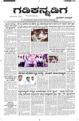 ePaper Page No  (1)