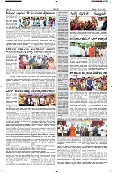 ePaper Page No  (5)