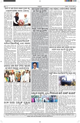 ePaper Page No  (6)