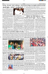 ePaper Page No  (4)