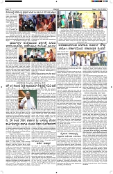 ePaper Page No  (5)