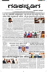 ePaper Page No  (1)