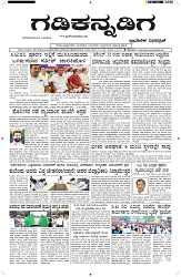 ePaper Page No  (1)