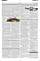 ePaper Page No  (2)