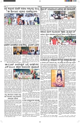 ePaper Page No  (5)