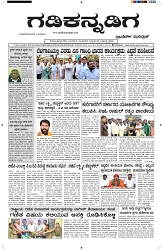 ePaper Page No  (1)