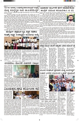 ePaper Page No  (3)