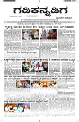 ePaper Page No  (1)