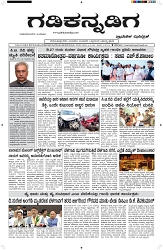 ePaper Page No  (1)