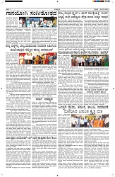 ePaper Page No 5