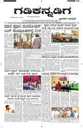 ePaper Page No  (1)