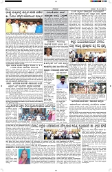 ePaper Page No  (4)