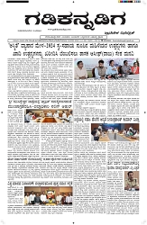 ePaper Page No  (1)